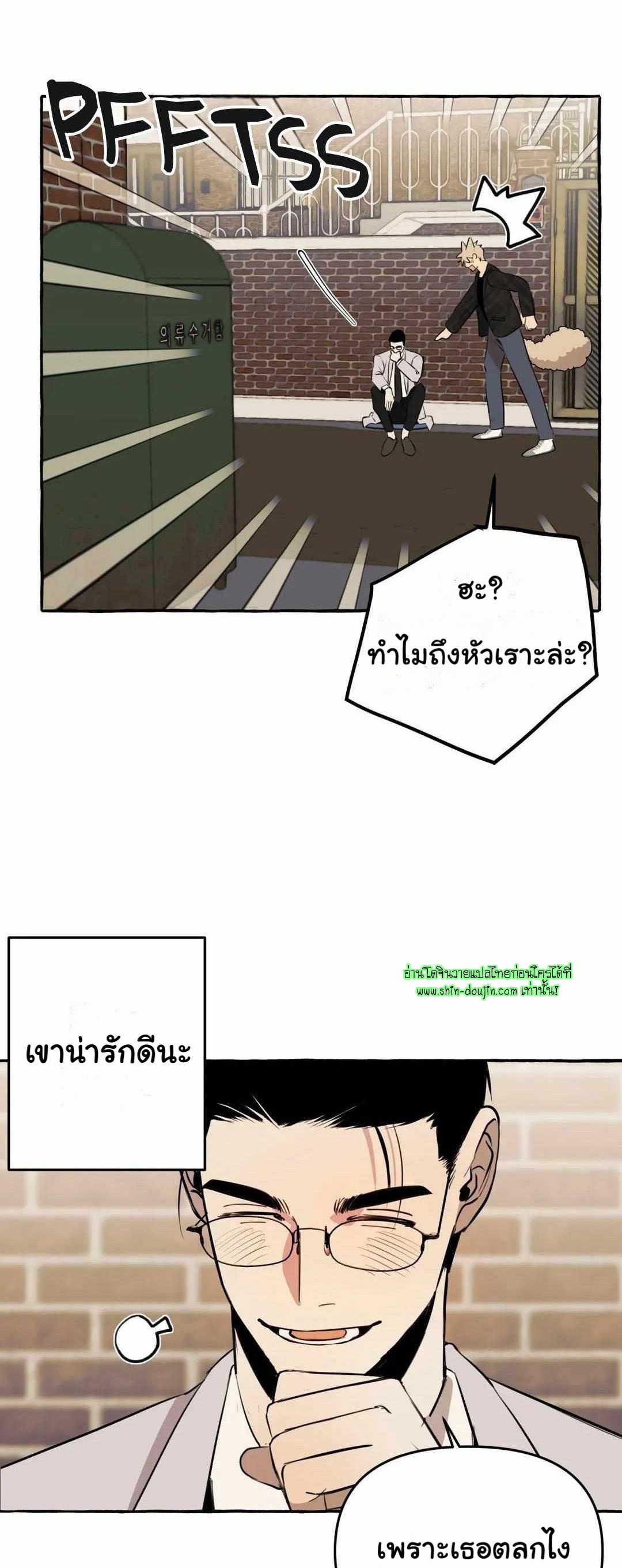Samsam-ine House EP 8